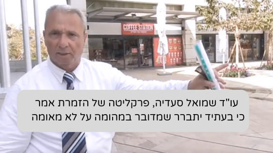 ייצוג הזמרת ריקי גל