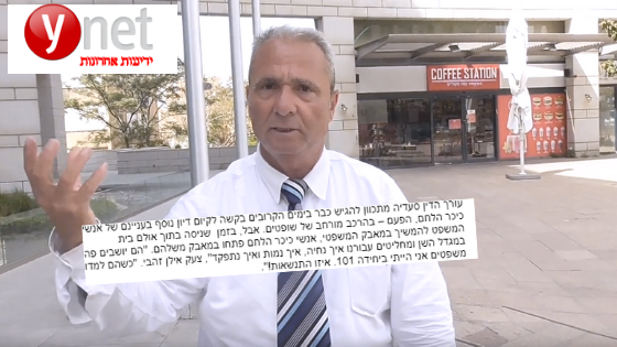 ייצוג עמותת “מכל הלב” במחאת כיכר הלחם בשנת 2003